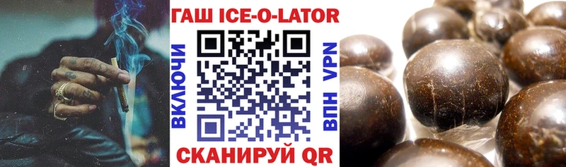 Купить  Назрань  Гашиш Ice-O-Lator 