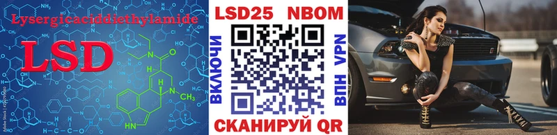 Лсд 25 экстази кислота  Купить где  Назрань 