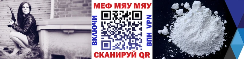Купить  Назрань  МЯУ-МЯУ 4 MMC 